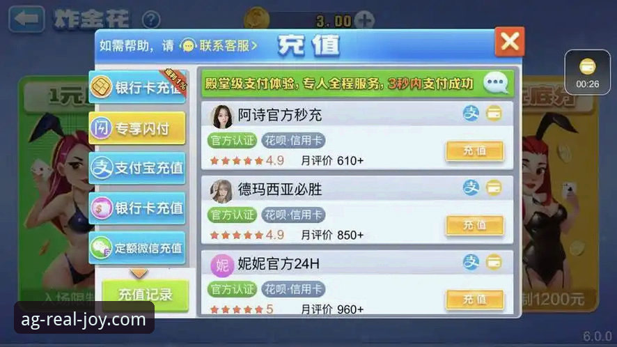 如何判断百家乐app靠谱吗官方下载？AG官方渠道为何成为安全首选？